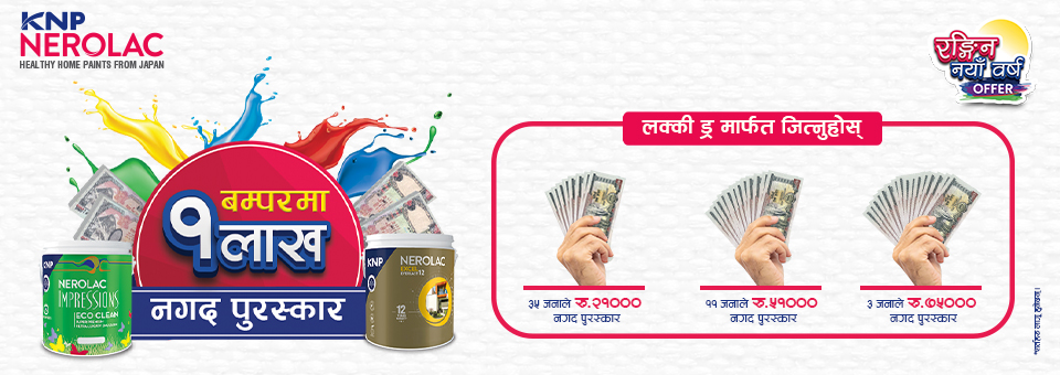 Grab KNP Nerolac’s New Year Offer! Paint & Win Up to 1 Lakh!